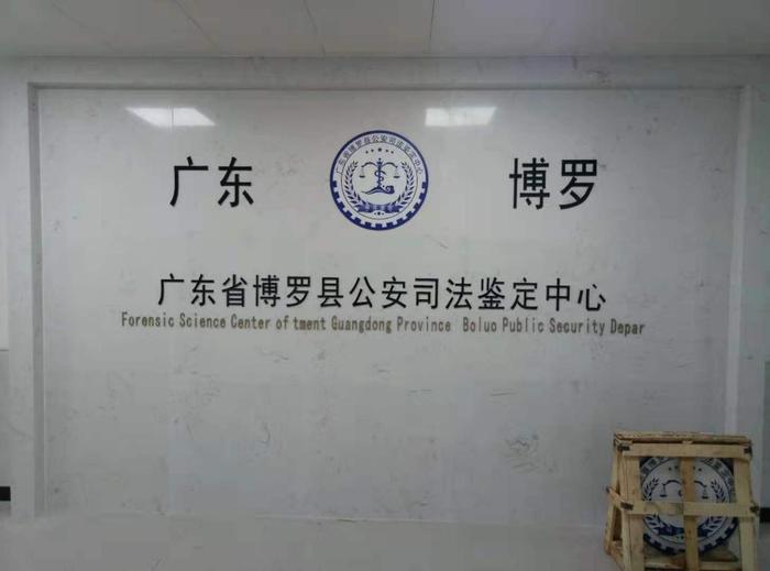 陈仓博罗公安局新建业务技术用房刑侦技术室设施设备采购项目